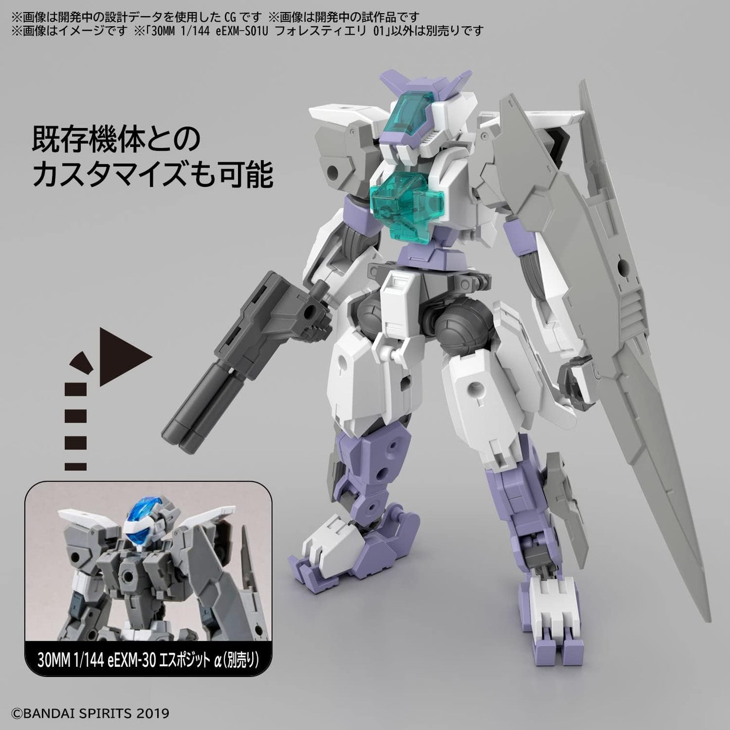 Bandai Hobby - 30 Minute Missions - 1/144 Eexm-S01U Forestieri 01