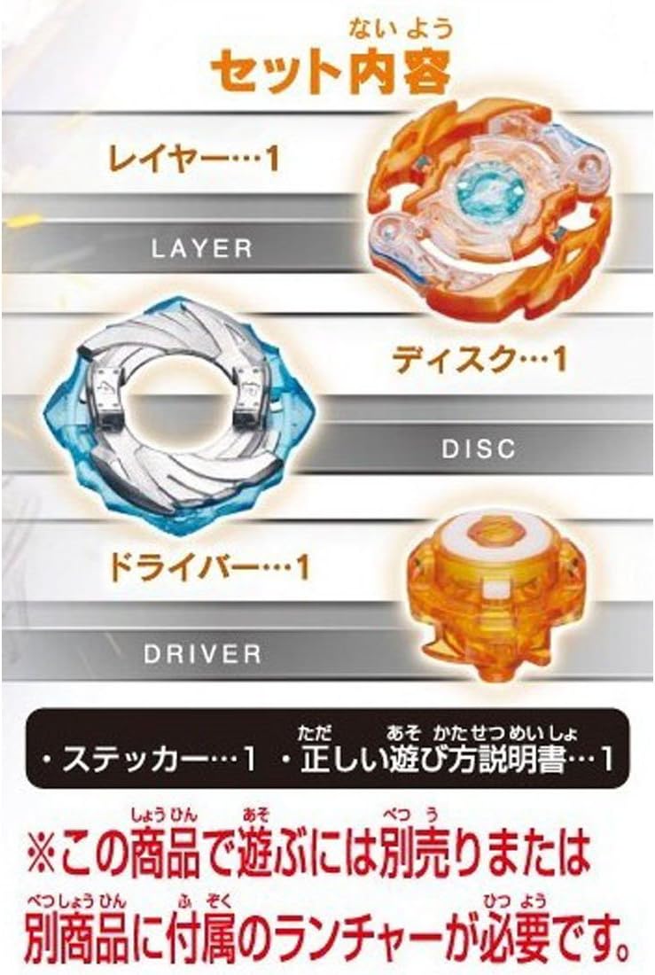 Takara Tomy B-75 Beyblade Burst Blaze Ragnaruk.4C.Fl Stamina Booster