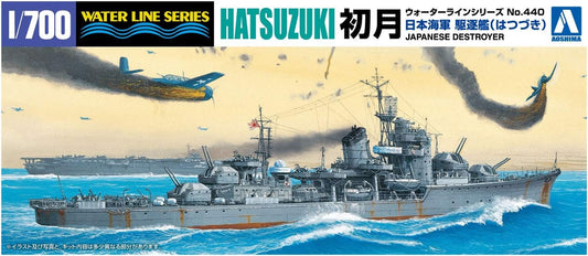 Aoshima Bunka Kyozai 1/700 Water Line Series Japanese Navy Destroyer First Month Plastic Model 440