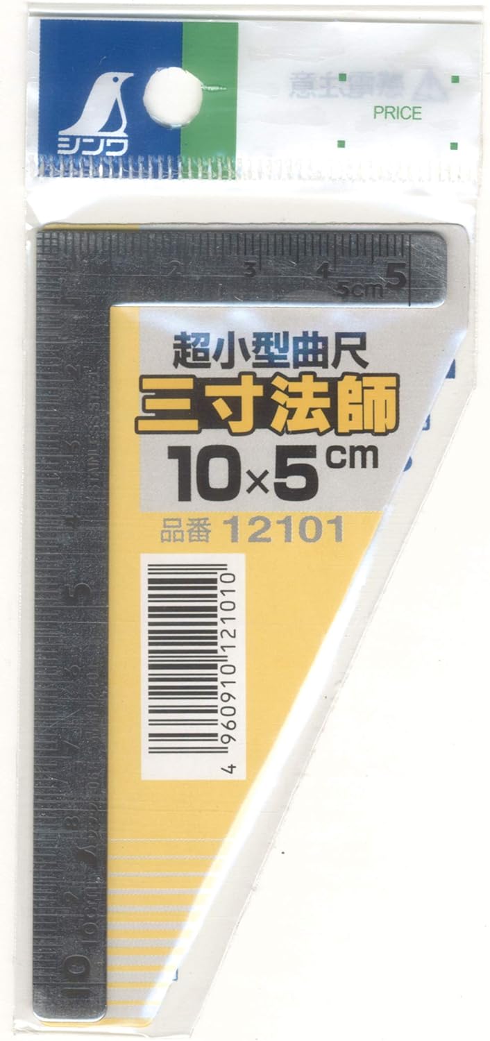 Shinwa Sokutei 12101 Curb Scale, Small, Three-Dimensional Stainless Steel, 3.9 x 2.0 inches (10 x 5 cm), Front and Back Equal