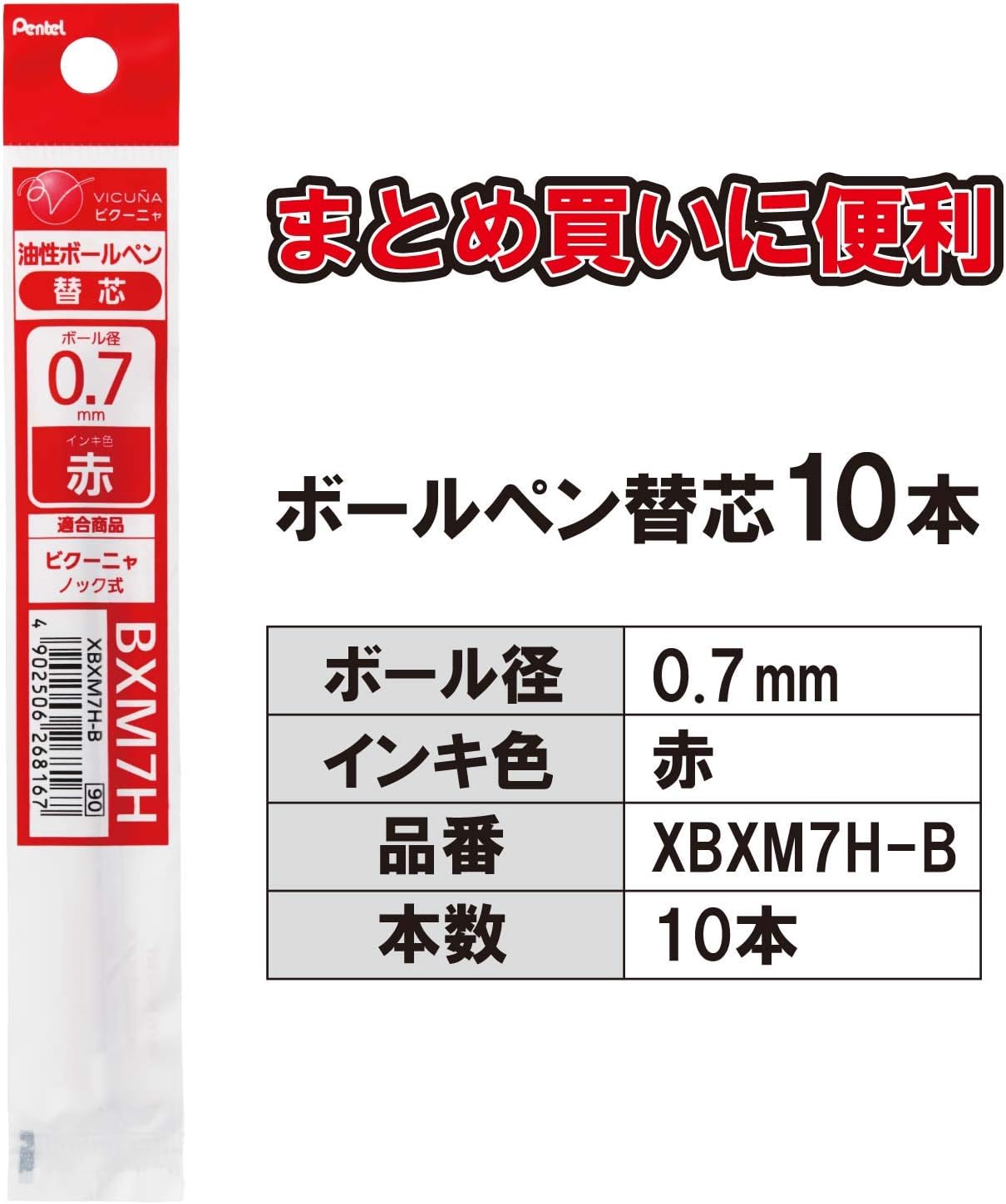 Pentel XBXM7H-B Vicuna Ballpoint Pen Refills, 0.03 inches (0.7 mm), Red, 10 Pieces