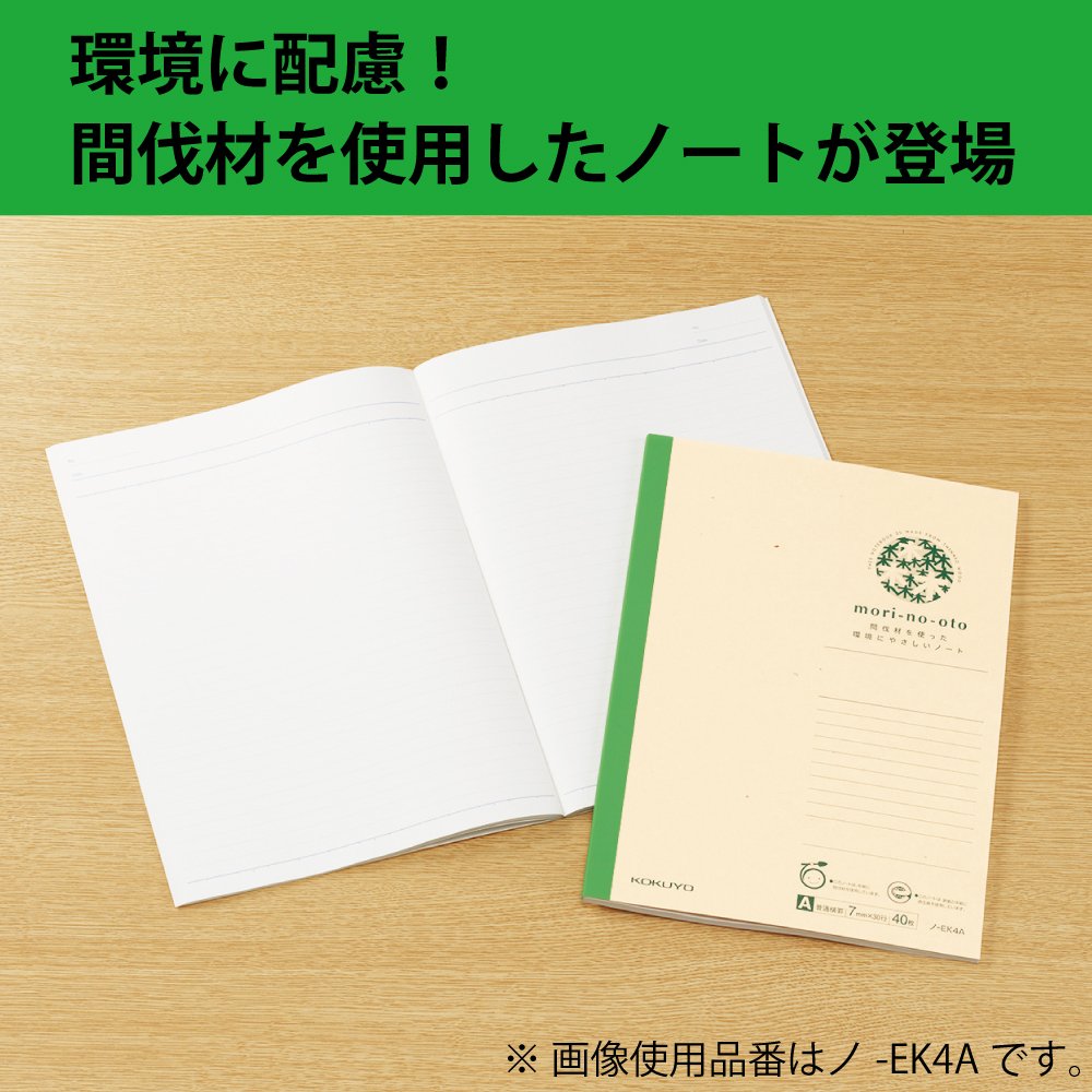 Kokuyo Thinning Material Notebook Mori ??? No ??? Oto A4 40 Sheets College Ruled Rhino ??? ek201 a