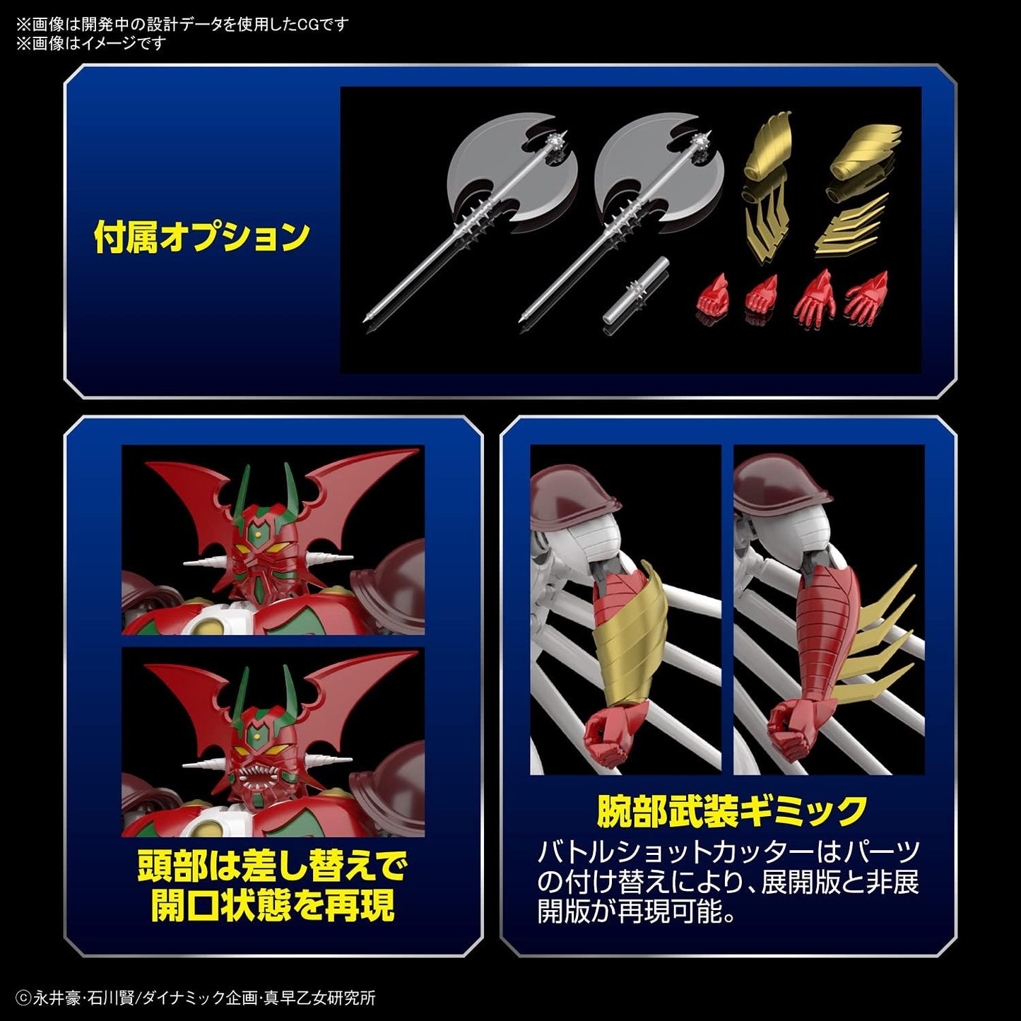 Bandai Hobby - Getter Robo Arc - Getter Robo Arc, Bandai Spirits HG 1/144 Model Kit