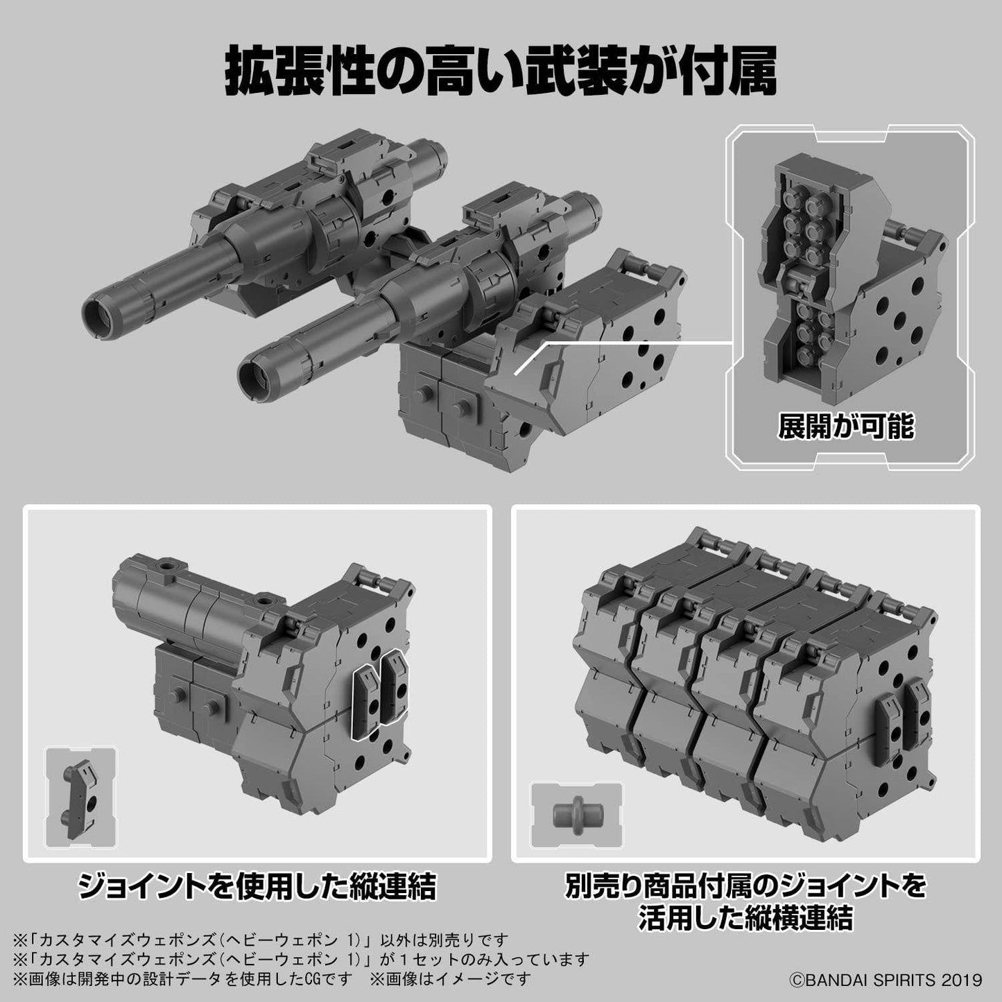 Bandai Hobby - 30 Minute Missions - #25 Customize Weapons (Heavy Weapon 1) 30 MM Weapon Model Kit