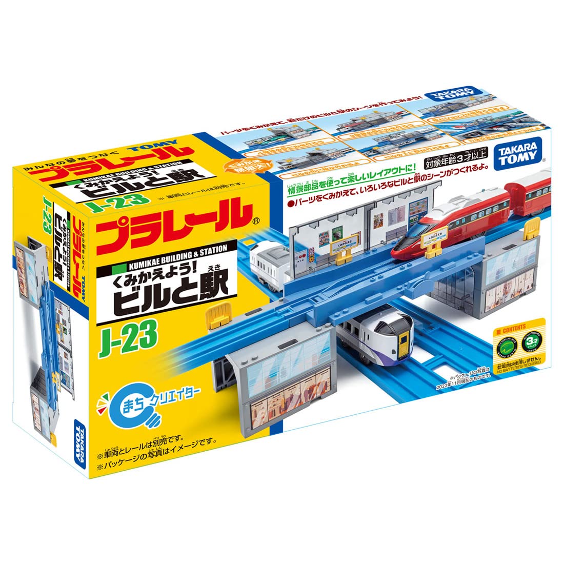 Takara Tomy Plarail J-23, Building and Station, Train Toy, For Ages 3 and Up