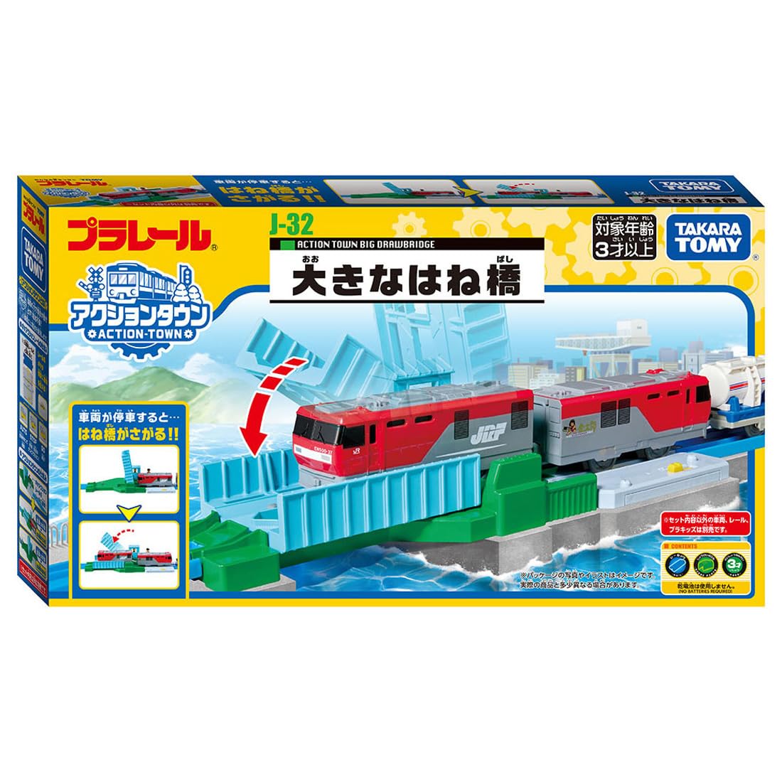 Takara Tomy (Plarail) J-32 Action Town: Large Swing Bridge Train Toy (For ages 3 and up)