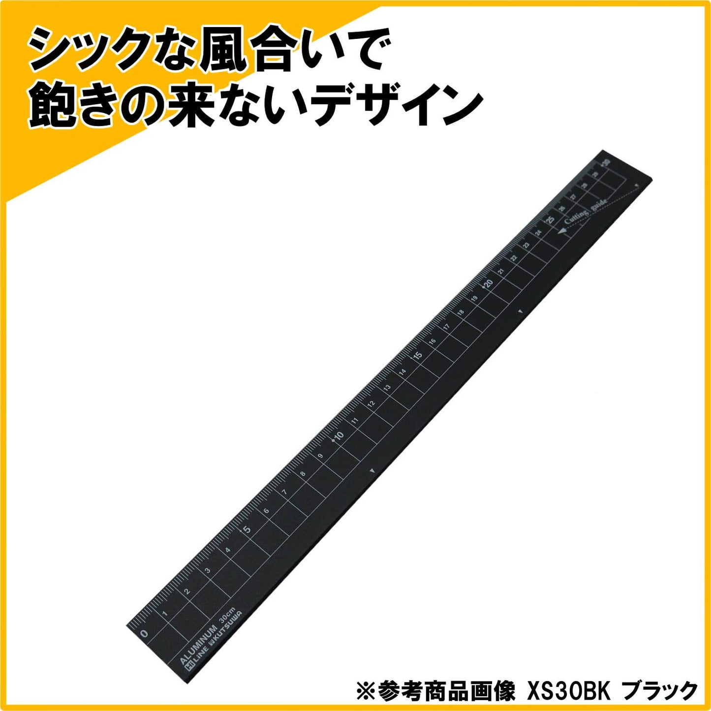 Kutsuwa XS30BK HiLiNE Aluminum Ruler, 11.8 inches (30 cm), Black