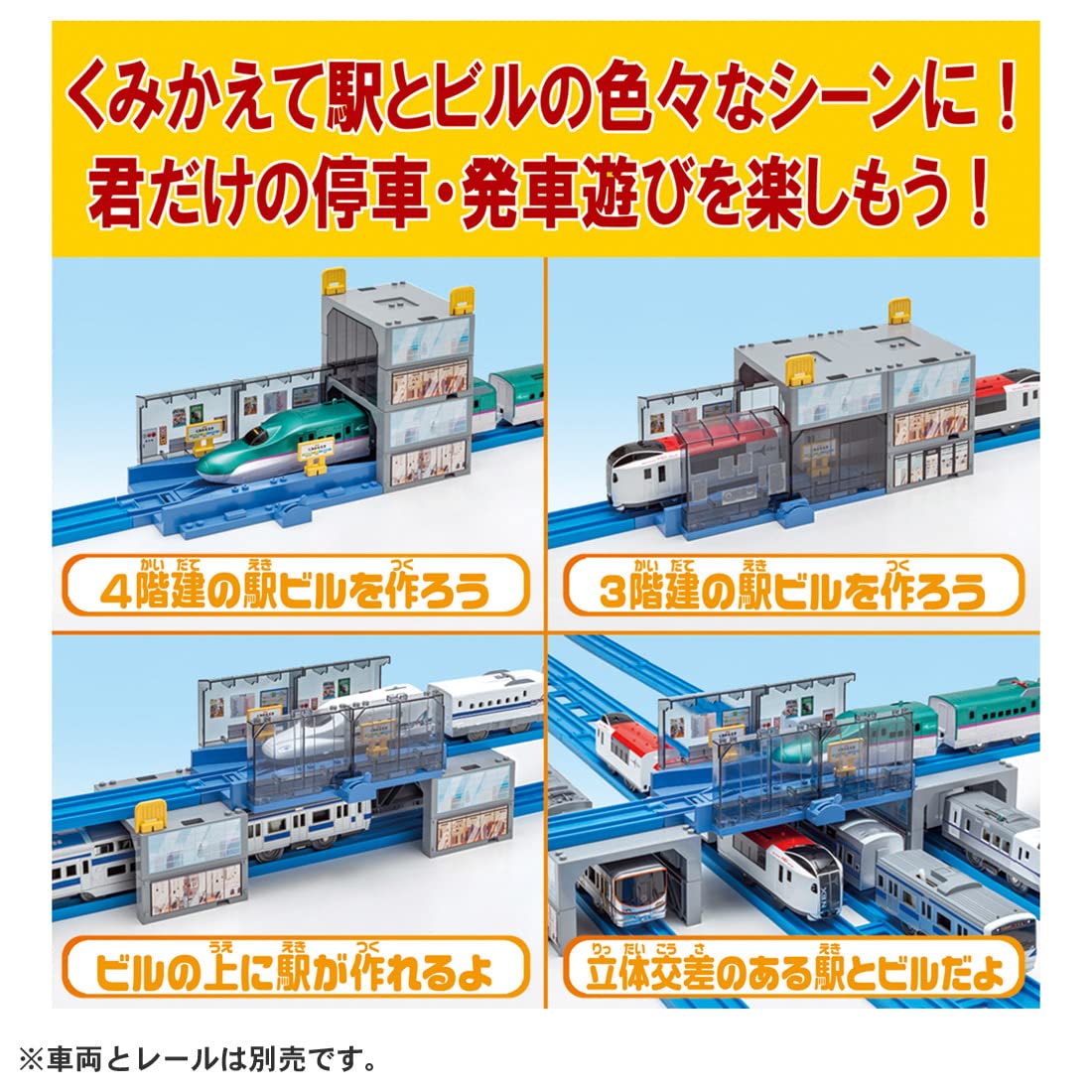 Takara Tomy Plarail J-23, Building and Station, Train Toy, For Ages 3 and Up