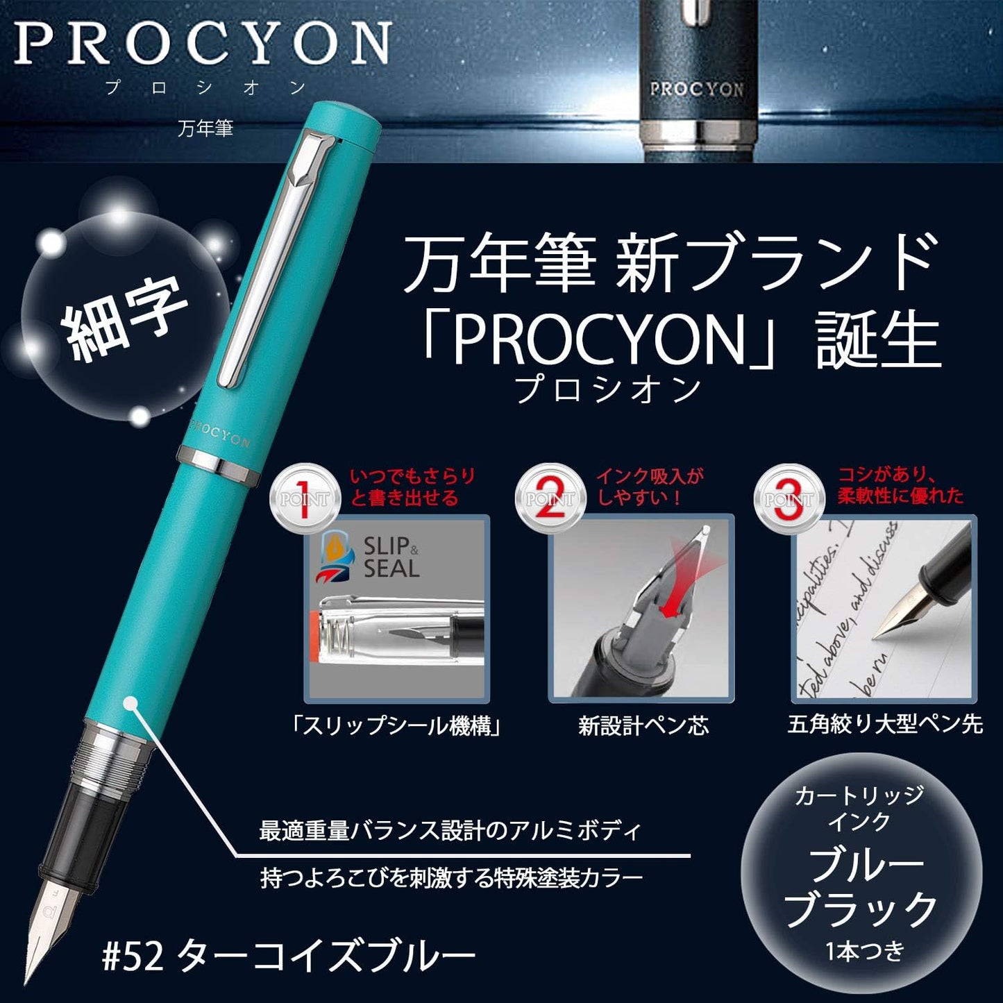 PLATINUM PNS-5000 52-2 Fountain Pen, Procion #52, Turquoise Blue, Fine Point