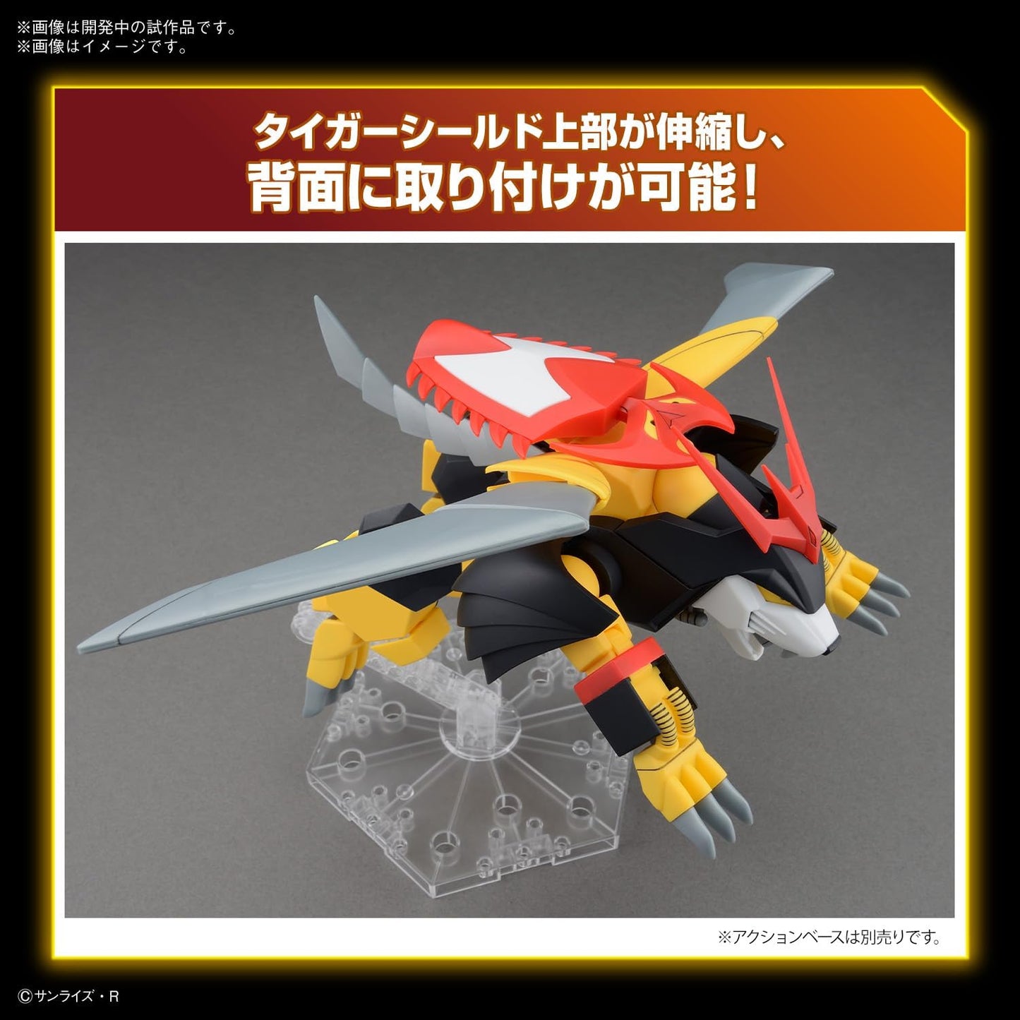Bandai Hobby - Mashin Hero Wataru - Jyakomaru HG 1/144 Model Kit