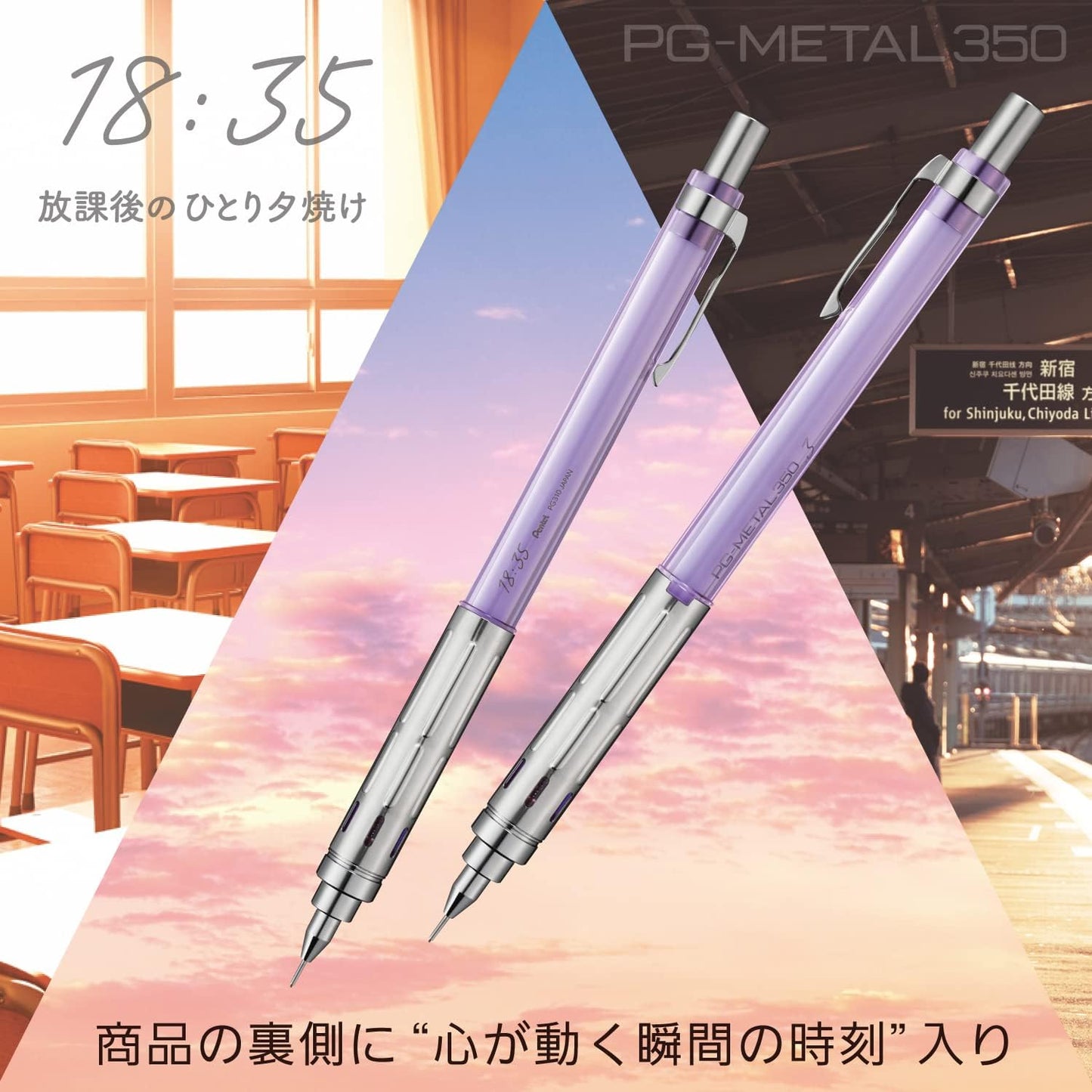 Pentel PG-METAL350 Mechanical Pencil, Captures, Limited, 0.01 inches (0.3 mm), Clear Purple PG313-LMTV