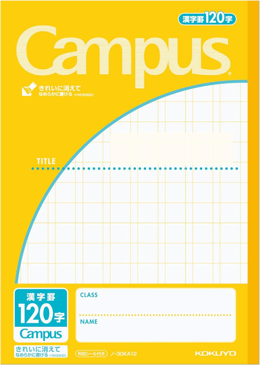 Kokuyo Campus Notes applications by B5 Kanji ruled 120 characters 30 sheets Bruno -30KA12N