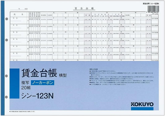 Kokuyo paper-house payroll B4 horizontal 4 hole 20 pairs thin-123N (japan import)