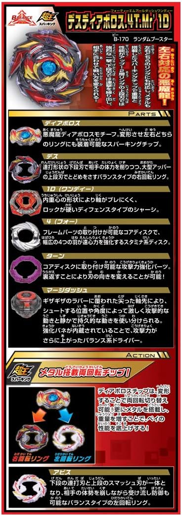 Takara Tomy Beyblade Burst Superking B-170 Random Booster Vol. 21 (Random Model Inside) - Chance of New Death Diabolos 4Turn Merge' 1D or Abyss Diabolos 5 Fusion' 1S