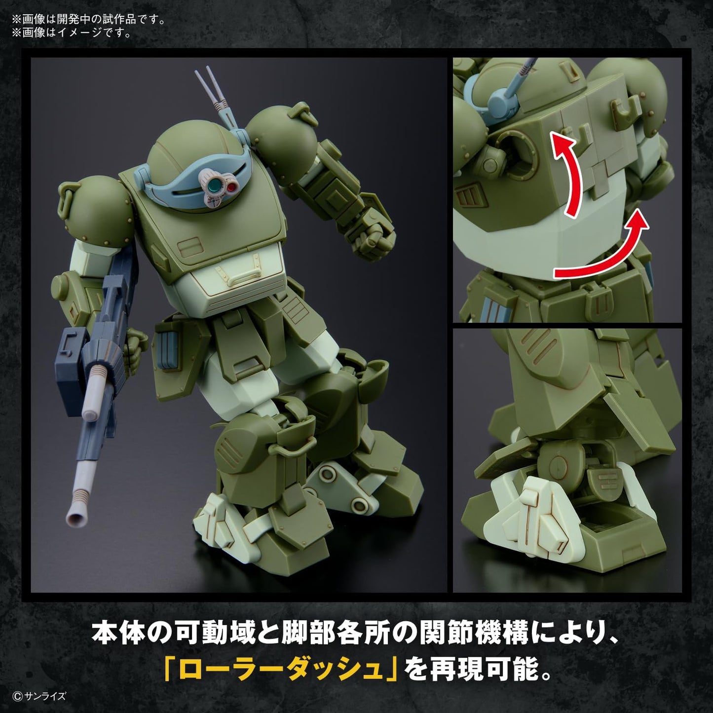 Bandai Hobby - Armored Trooper Votoms - HG - Scopedog Model Kit