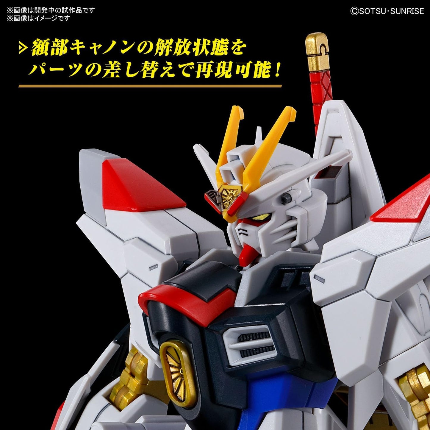 Bandai Hobby - Gundam Seed Freedom - #250 Mighty Strike Freedom Gundam HG 1/144 Model Kit