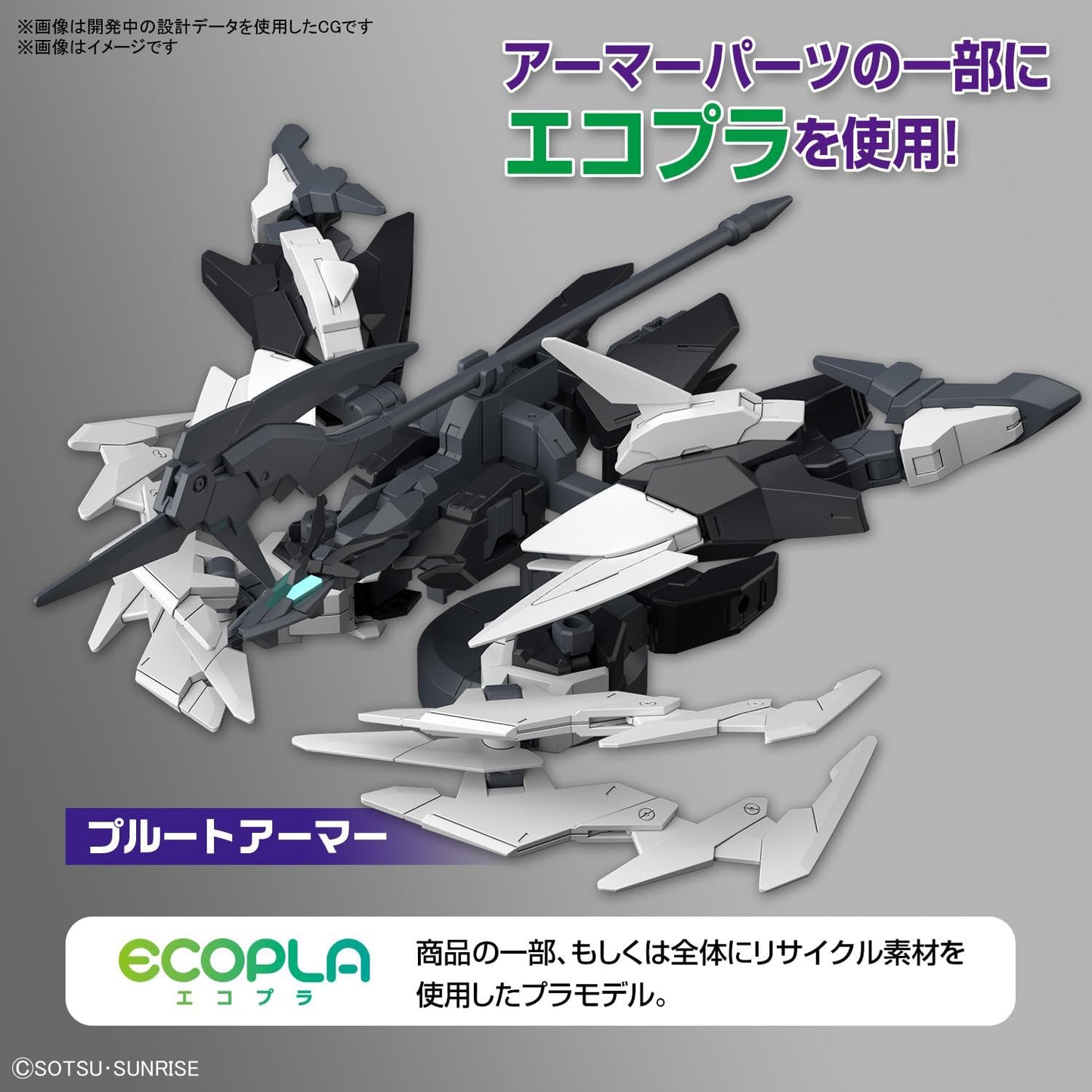 Bandai Hobby - Gundam Build Metaverse - #6 Plutine Gundam, Bandai Spirits HG 1/144 Model Kit