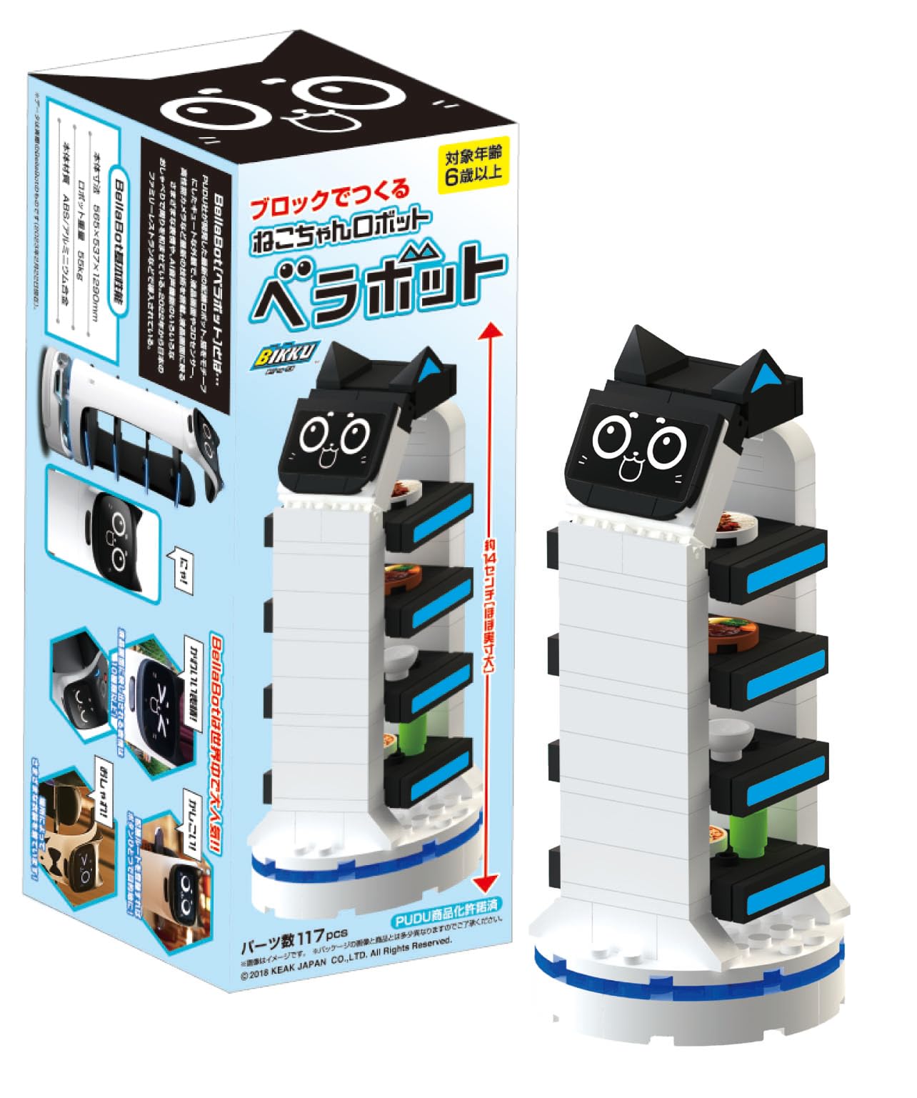 BIKKU Neko-chan Robot Bellabot Make with Blocks, 14cm
