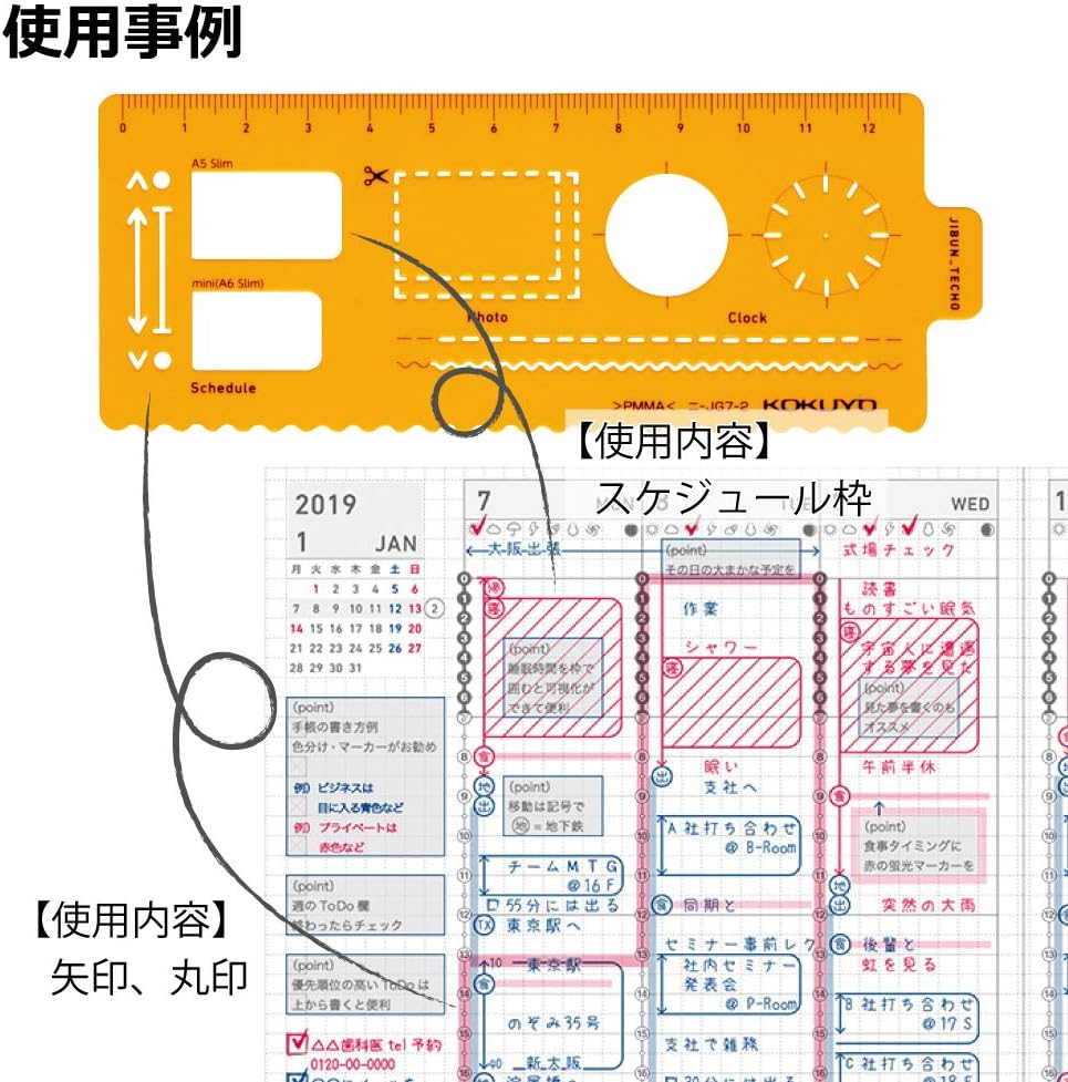 Kokuyo JIBUN_TECHO Goods, Template Stencil, Plan Version, Shared Size, Orange, Japan Import (NI-JG7-2)