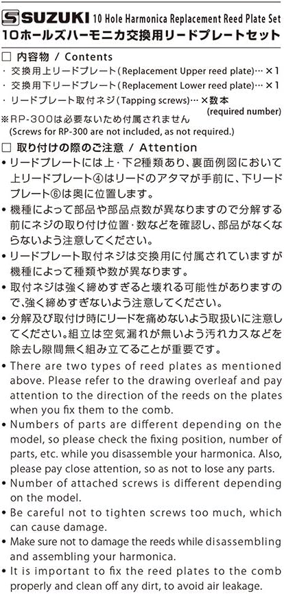 Suzuki RP-M-20-EB Replacement Reed Plates for Manji Harmonicas, Key of Eb