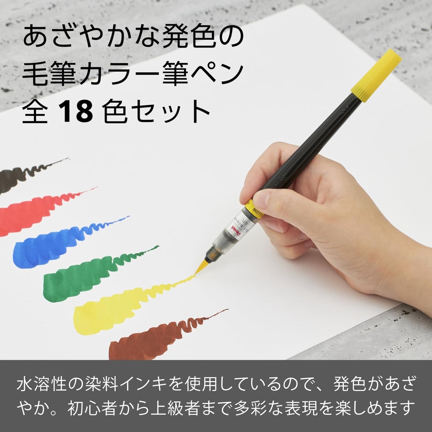 Pentel XGFL-18ST Color Brush Pen, Art Brush, Set of 18 Colors