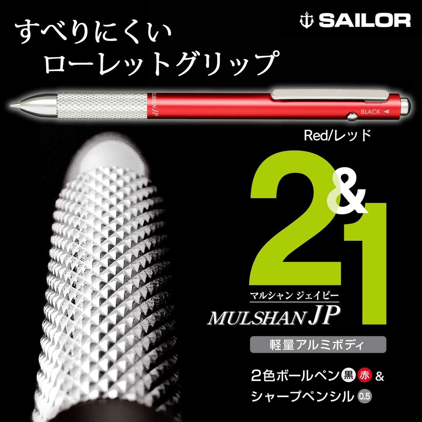 Sailor 17-0130-030 Maruchan JP Fountain Pen, Multi-Functional Pen, Red