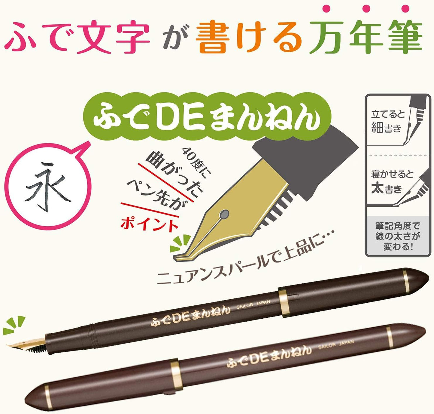 Sailor Fude/Brush Pen, Fude De Mannen, Pearl Brown