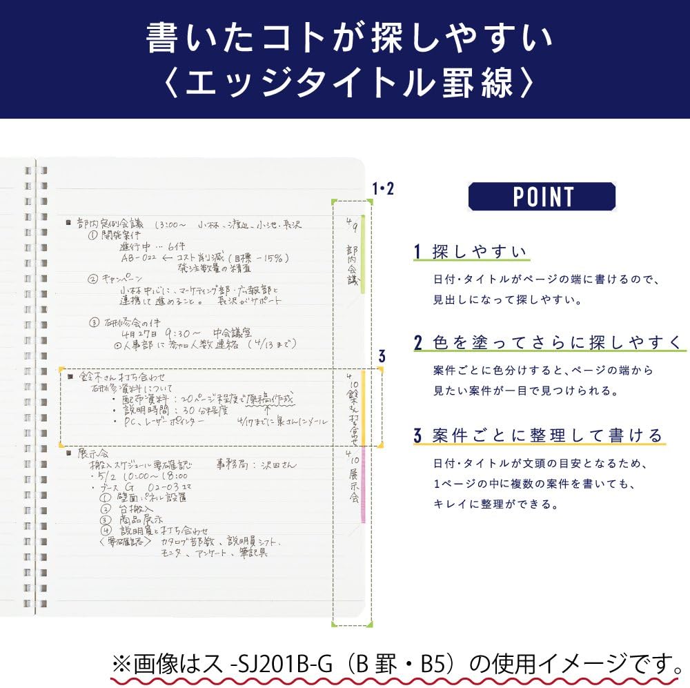 Kokuyo Notebook Soft Ring 50 Sheets A5 Set 2, Grid Ruled Scan Edge Title Black - SJ231S5-DX2