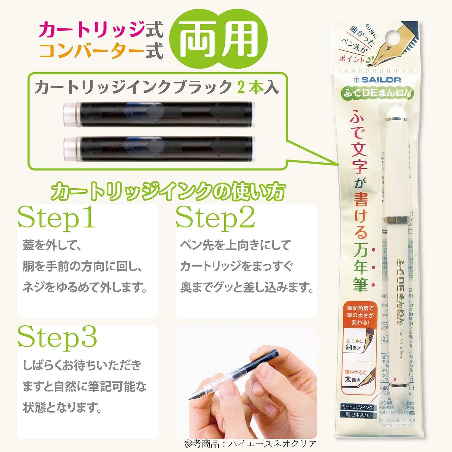 Sailor Fude/Brush Pen, Fude De Mannen, Pearl White