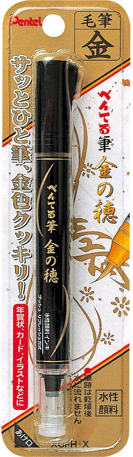 Pentel XGFH (XGFH-X) Scientific Brush - Gold