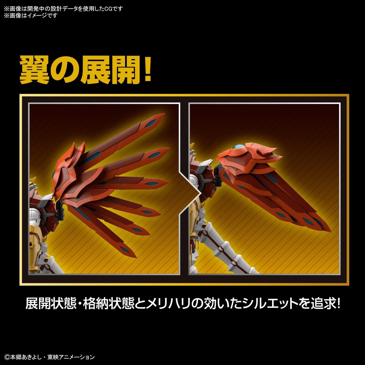 Bandai Hobby - Digimon - Shinegreymon, Bandai Spirits Figure-Rise Standard Amplified Model Kit