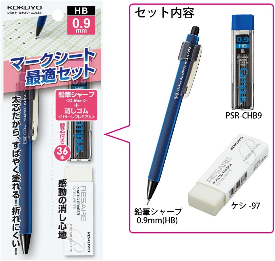 KOKUYO Mechanical Pencil, Eraser and Lead, for OMR Sheet, 0.9mm (PS-SMP100DB)