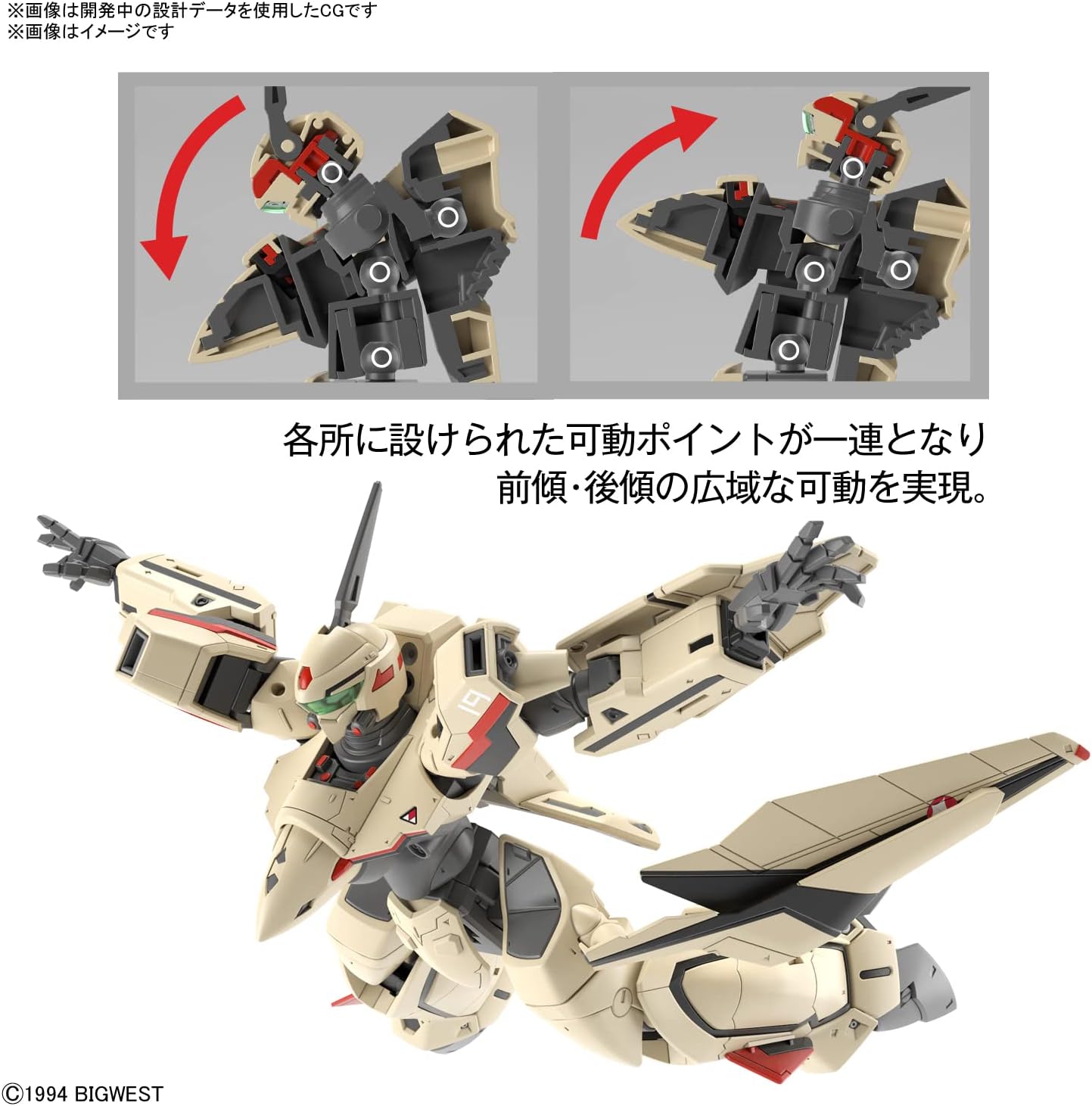 Bandai Hobby - Macross Plus - YF-19, Bandai Spirits HG 1/100 Model Kit