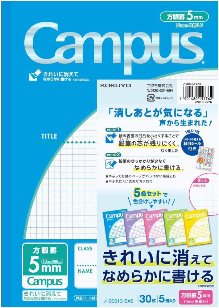 KOKUYO Campus Notebook, Easy Erasing, Semi-B5, 5mm(0.2in) Grid Ruled, 0.4 inch (10 mm) Solid Line, 30 Sheets, Pack of 5, 5 Colors, Japan Import (NO-30S10-5X5)