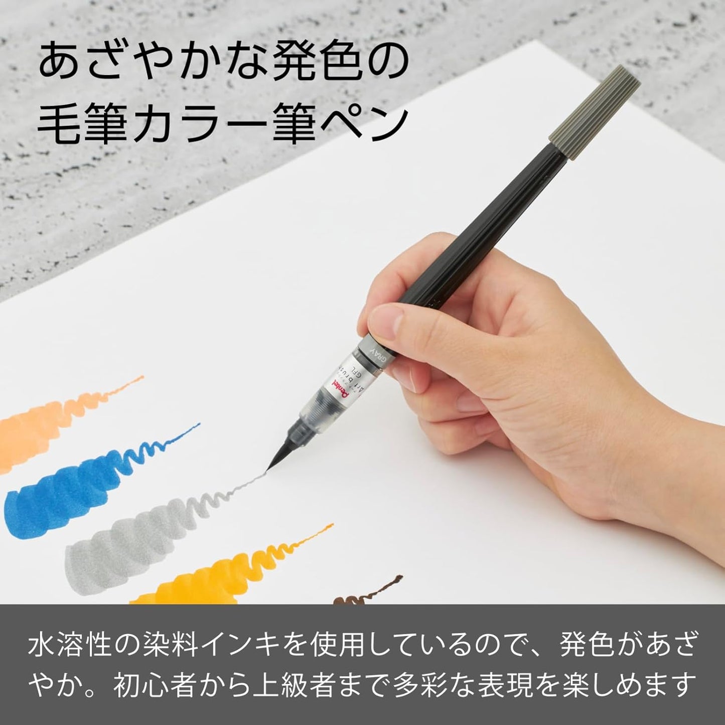 Pentel Brush Art Gray XGFL-137