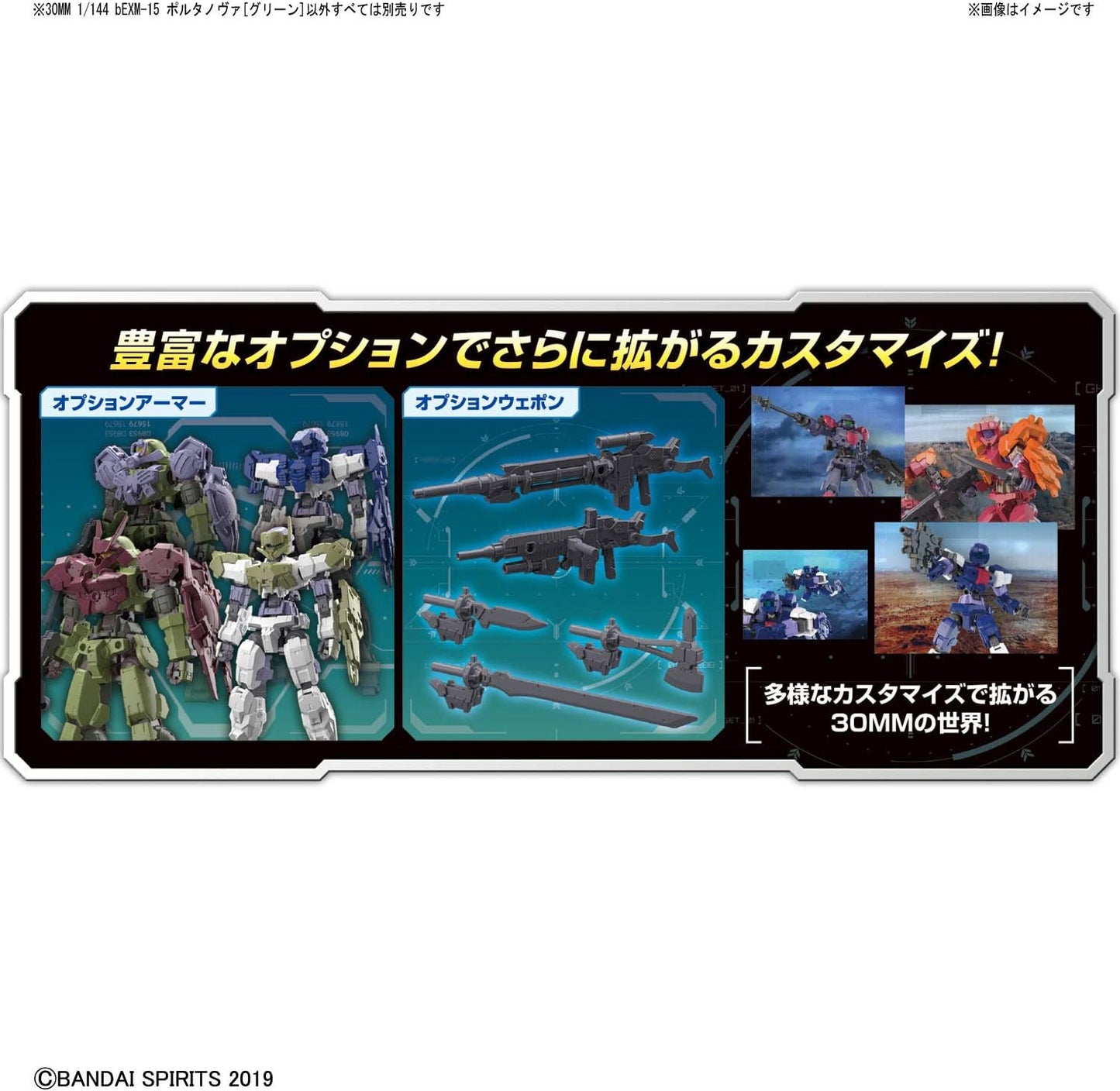 Bandai Spirits Hobby #04 Bexm 15 Portanova Green 30 Min Mission Model Kit