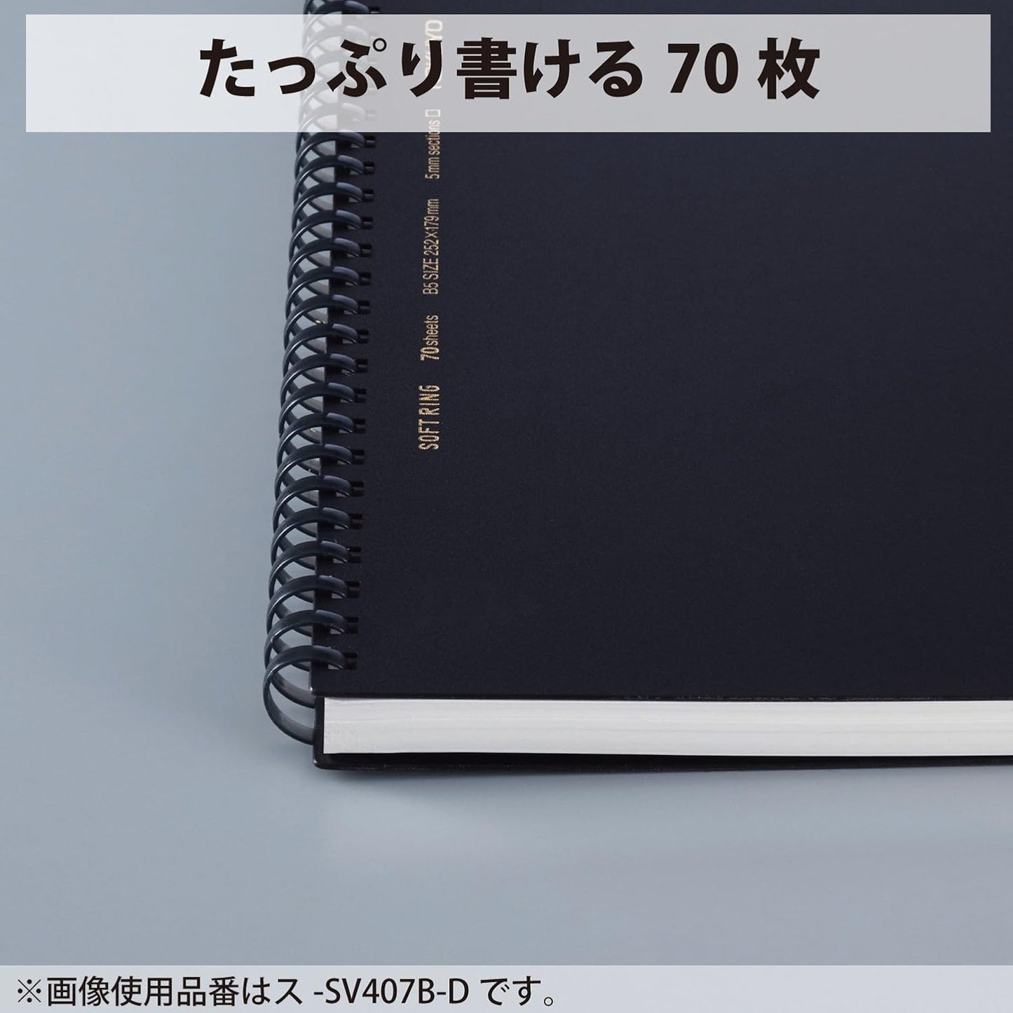 KOKUYO Spiral Lined Notebook, 8.3'' x 5.8'' Business Journal A5 Soft Ring Notebooks with A 6mm Ruled, 70 Perforated Sheets, Black 1 Subject Notebook, Note Taking for Work. Japan Import (SU-SV437B-D)