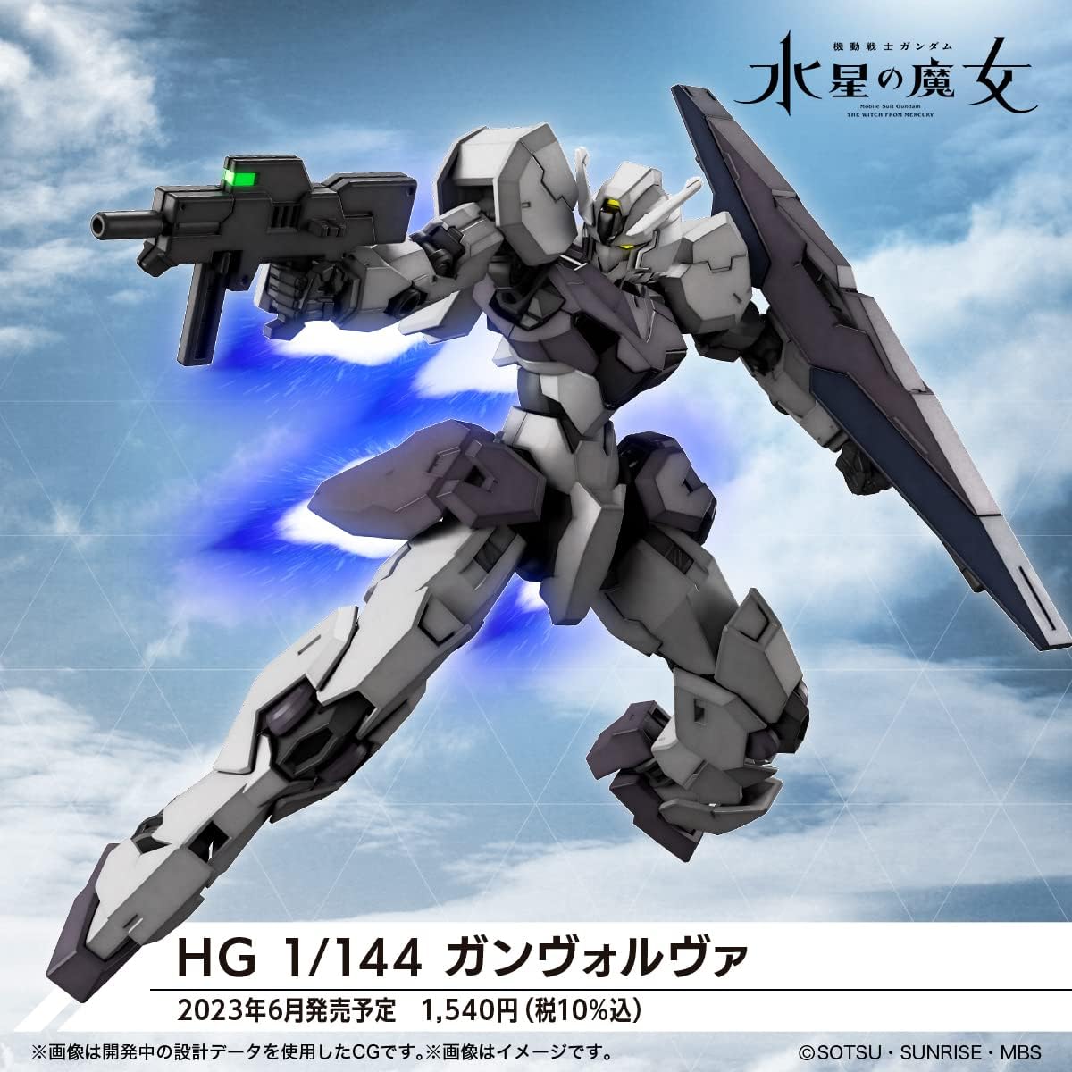 Bandai Hobby - Mobile Suit Gundam: The Witch from Mercury - #24 Gundvolva, Bandai Spirits HG 1/144 Model Kit