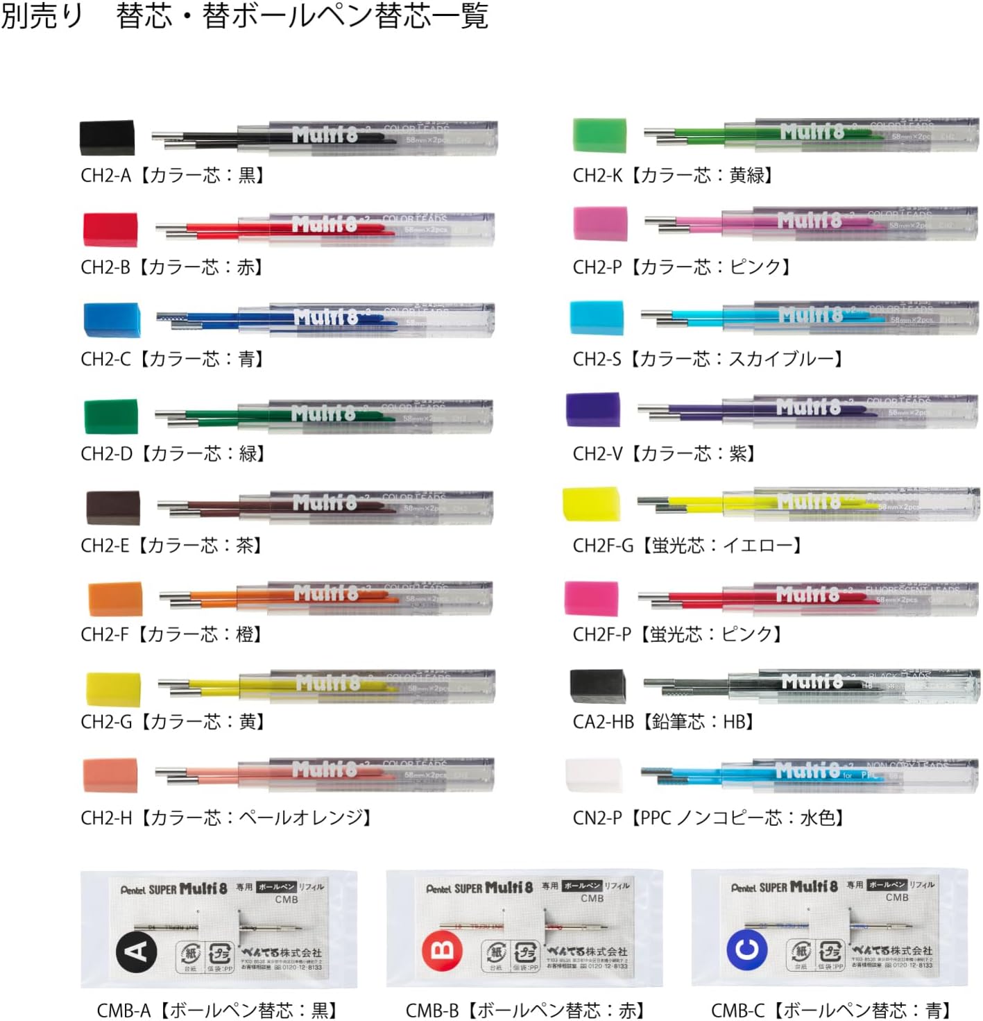 Pentel Pencil Lead Holder and Lead Set, Multi 8 Set (PH802ST)