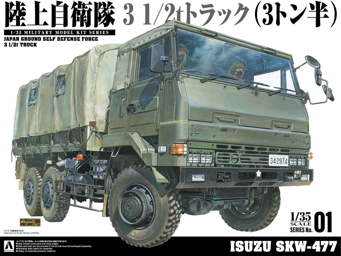 Aoshima Bunka Kyozai 1/35 Military Model Kit Series No.1 Self-Defense Force 3 1/2t Truck (SKW-477) Plastic Model