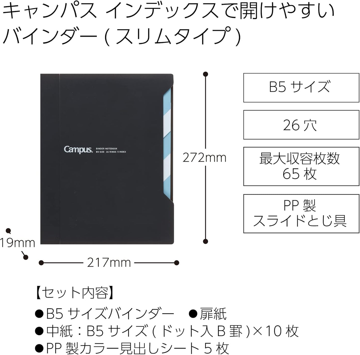 Kokuyo Campus Slide Binder with 5 Tab Dividers, Slim Type, B5, 26 Holes, Up to 65 Sheets, Black, Japan Import (RU-P737D)