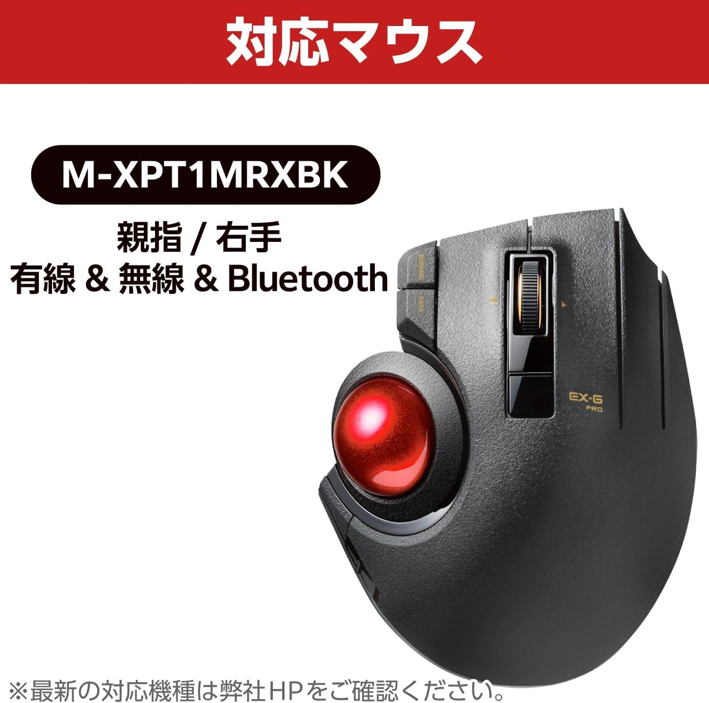 ELECOM Trackball Replacement for 34mm/1.34", Trackball mouse, EX-G, DEFT, bitra, HUGE, Relacon, Red ball (M-B1RD)