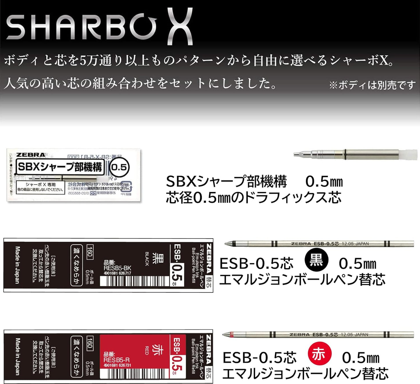 ZEBRA Sharbo X Dedicated Refill Set A SE-SB-X-A