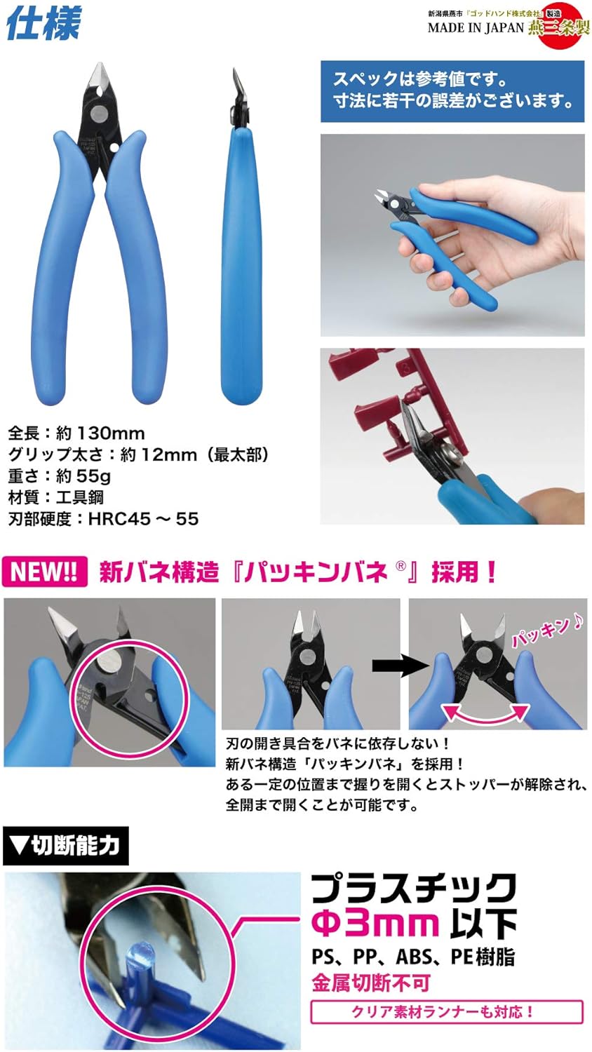 GodHand Nipper PN-125 GH-PN-125 for Plastic Models