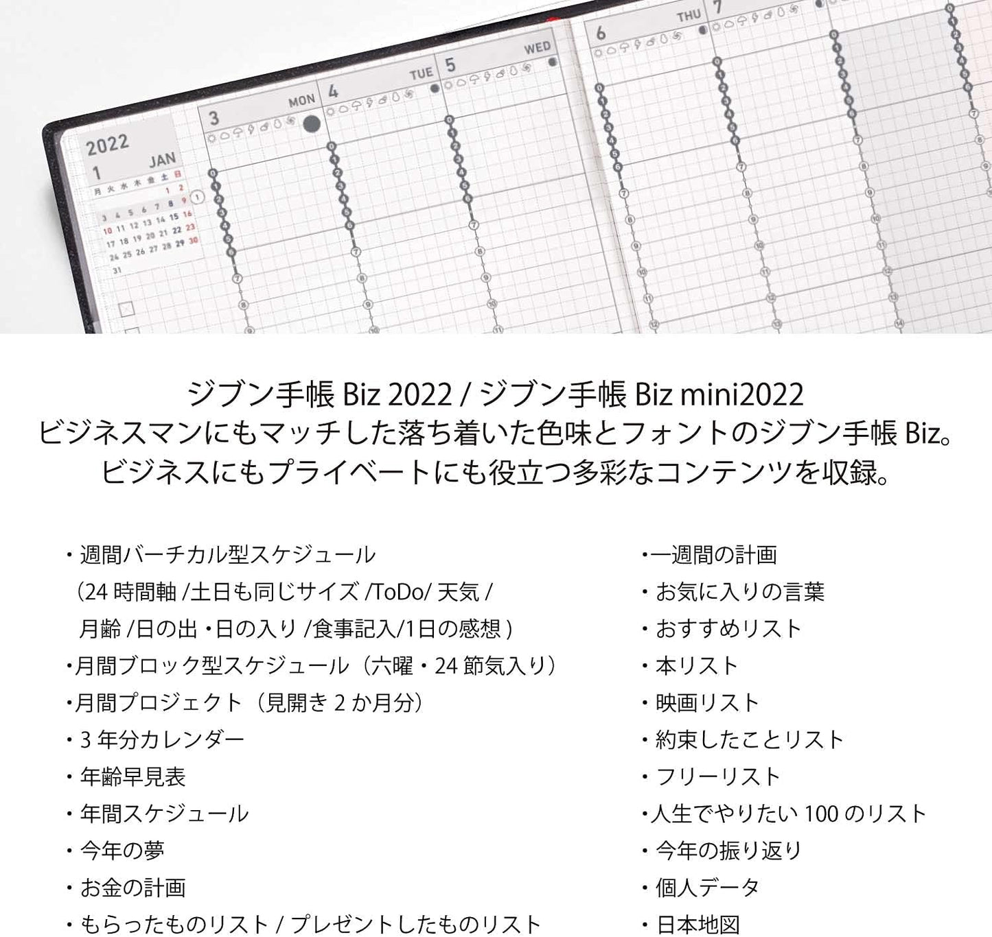 Kokuyo Jibun Notebook Biz Mini Notebook Refill, 2022, B6, Slim, Starting from December 2021