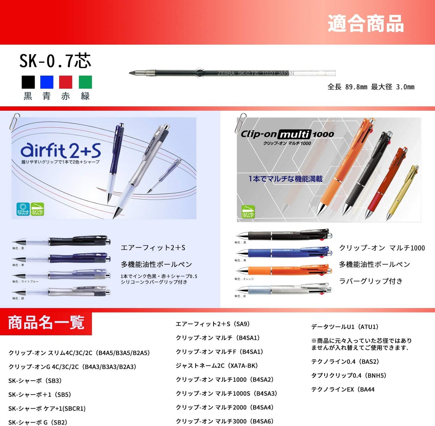 ZEBRA B-BR-6A-SK-BL Clip-on Oil-Based Ballpoint Pen Refill, SK-0.7 Core, Blue, 10 Pieces