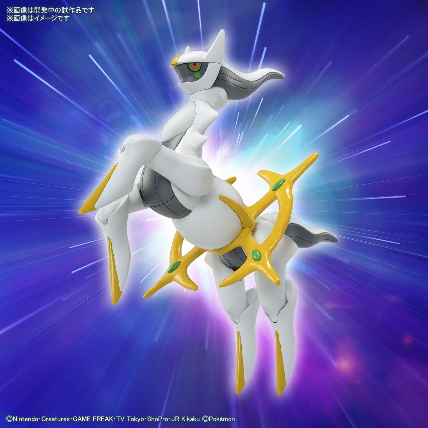 Bandai Spirits Plamo Model Kit No. 51 Arceus