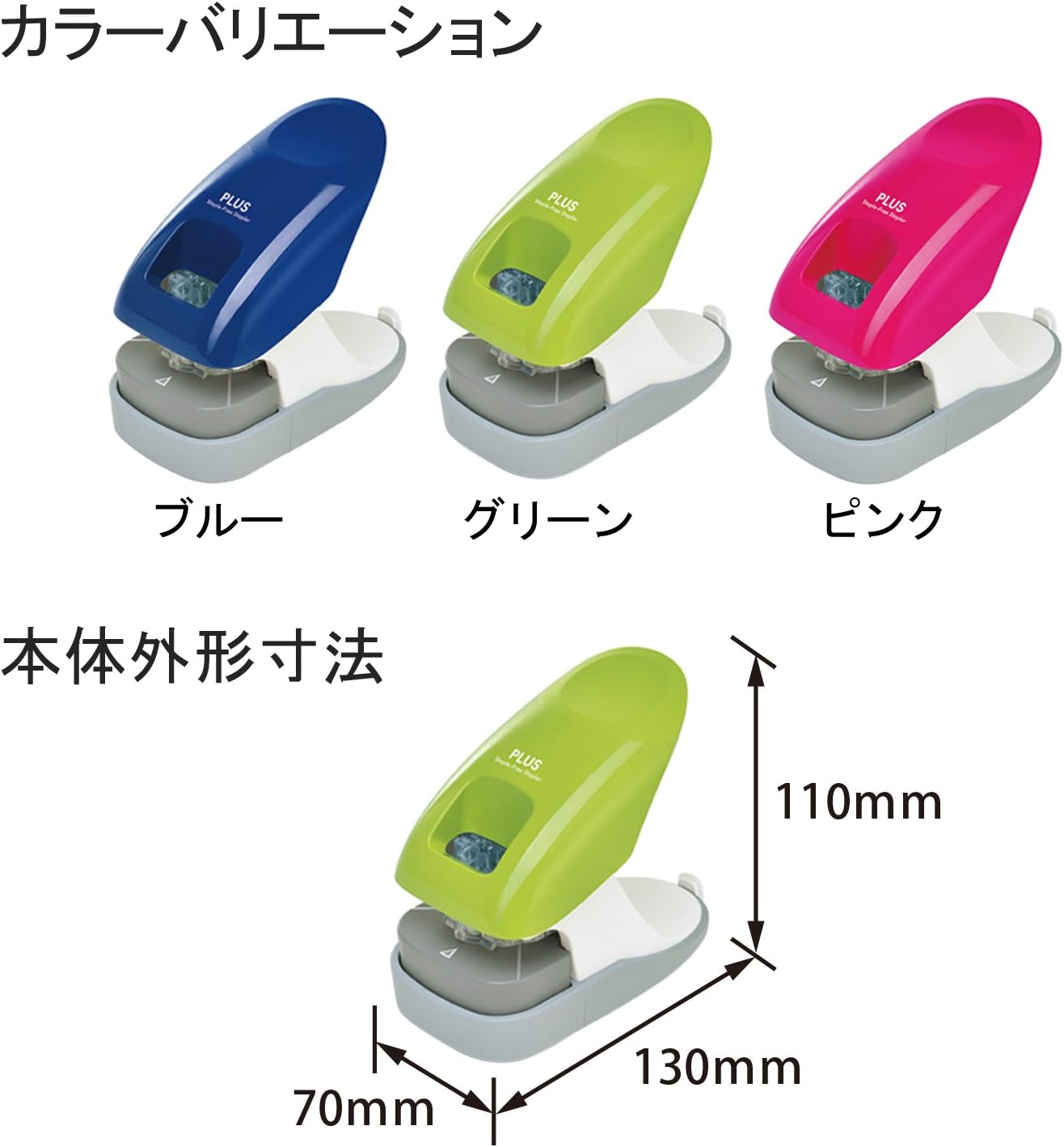 Plus 31-211 Stapleless Stapler Paper Clinch Tabletop 12 Bound Green