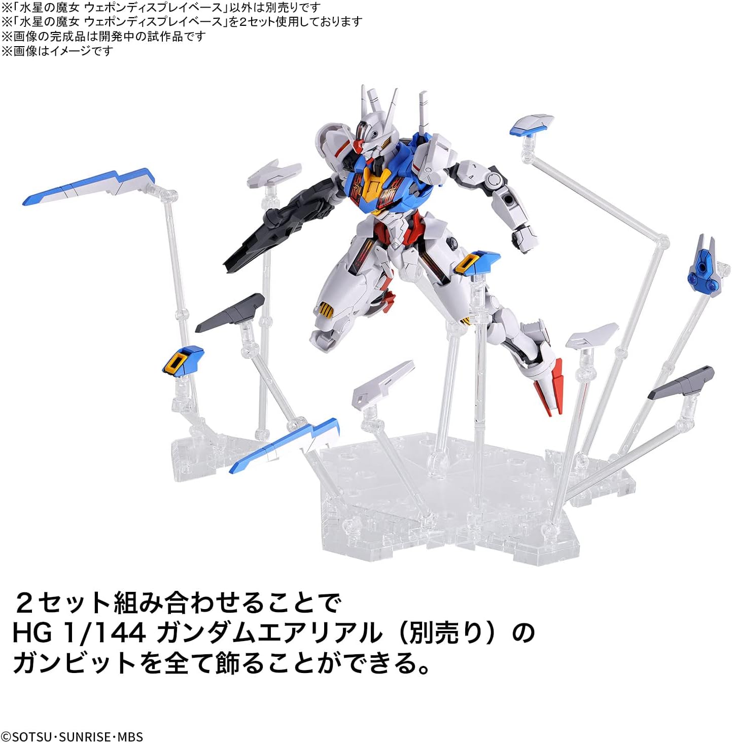 Bandai Spirits HG Mobile Suit Gundam Mercury Witch Weapon Display Base, 1/144 Scale, Color-Coded Plastic Model