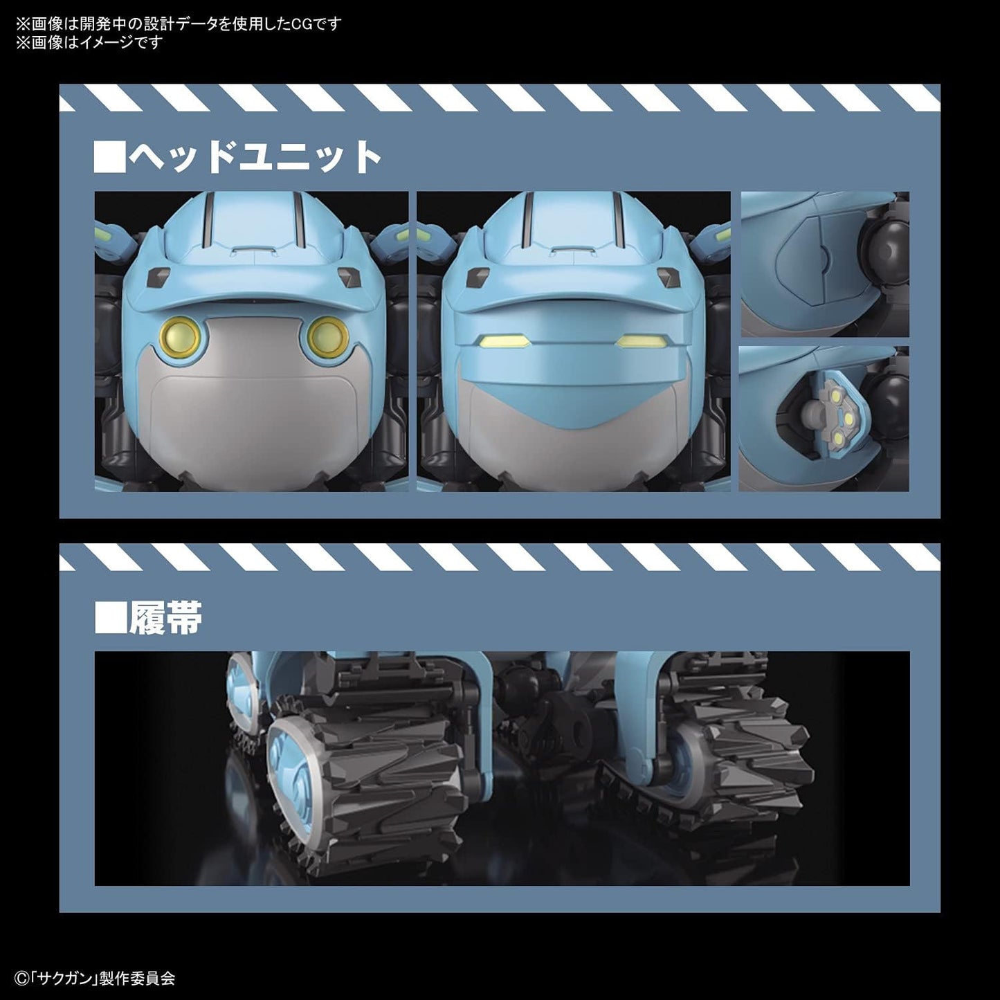 Bandai Hobby - SakuGun - Big Tony (Gagumber Memempu Custom), Bandai Spirits HG 1/72 Model Kit